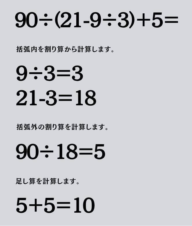大人ならわかる？ 小学校の「算数」問題＜Vol.2298＞