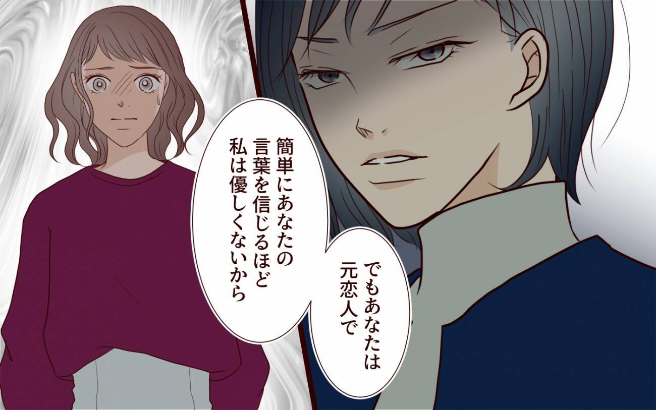 「あなたのことも信じられないけど、夫のことも信じられない」どんな家庭生活を送ってるの!?