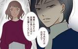 「「あなたのことも信じられないけど、夫のことも信じられない」どんな家庭生活を送ってるの!?」の画像10