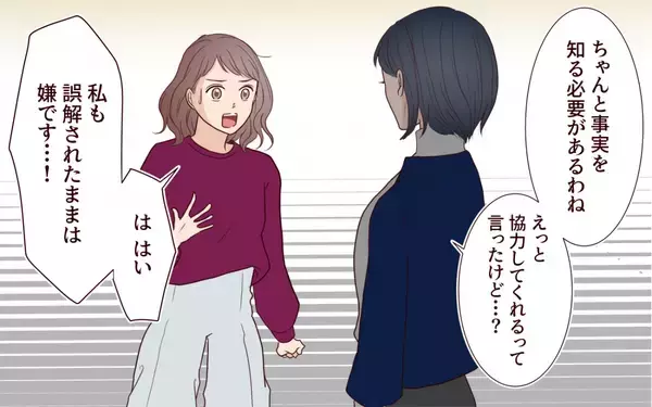 「「あなたのことも信じられないけど、夫のことも信じられない」どんな家庭生活を送ってるの!?」の画像