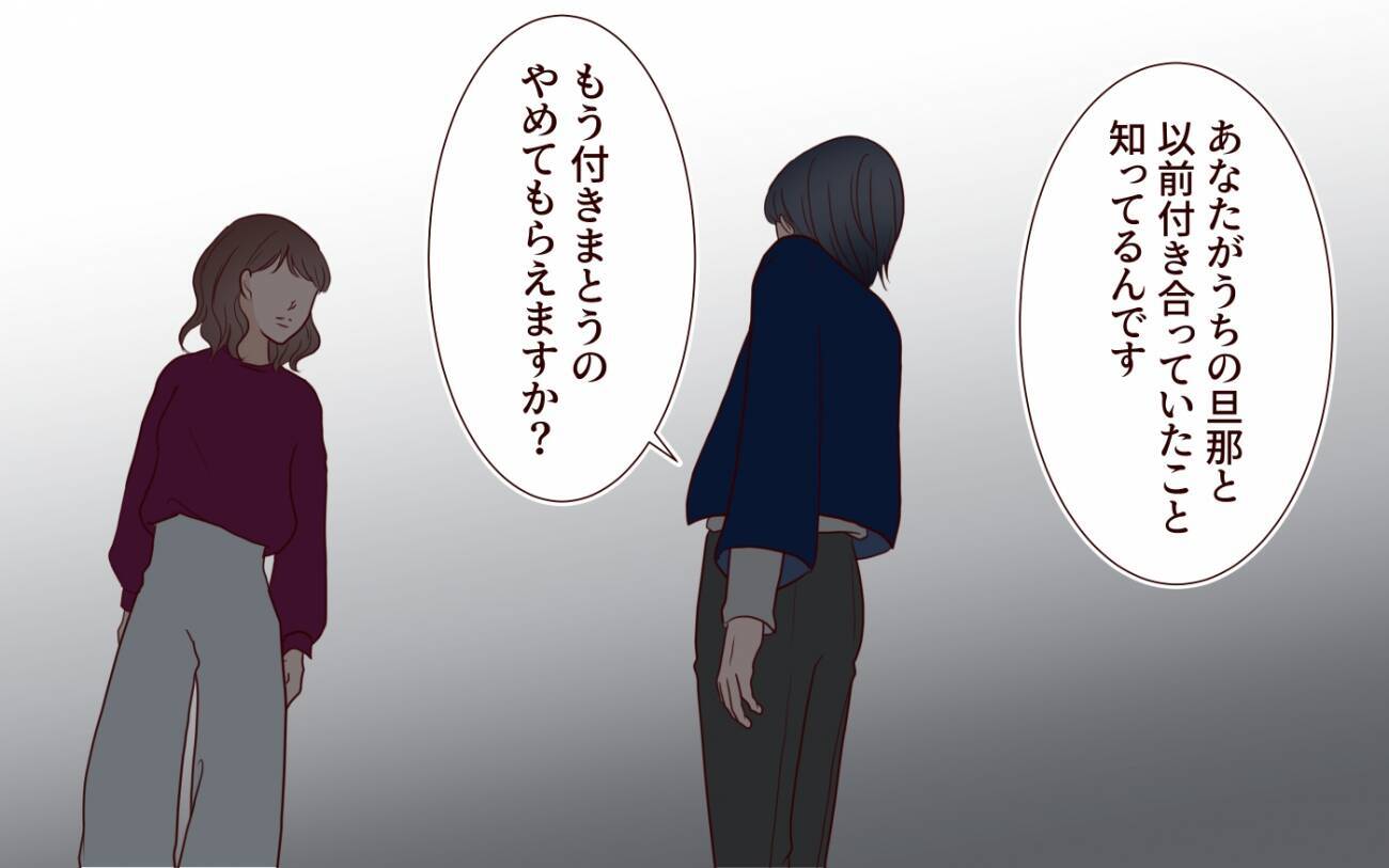 「あなたのことも信じられないけど、夫のことも信じられない」どんな家庭生活を送ってるの!?