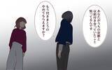 「「あなたのことも信じられないけど、夫のことも信じられない」どんな家庭生活を送ってるの!?」の画像1