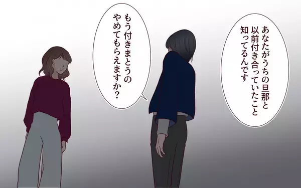 「「あなたのことも信じられないけど、夫のことも信じられない」どんな家庭生活を送ってるの!?」の画像