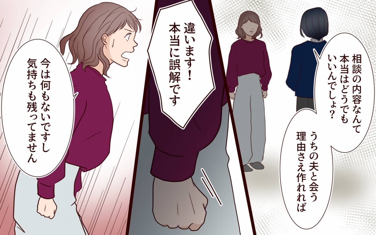「あなたのことも信じられないけど、夫のことも信じられない」どんな家庭生活を送ってるの!?