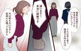 「「あなたのことも信じられないけど、夫のことも信じられない」どんな家庭生活を送ってるの!?」の画像3