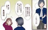 「「あなたのことも信じられないけど、夫のことも信じられない」どんな家庭生活を送ってるの!?」の画像12