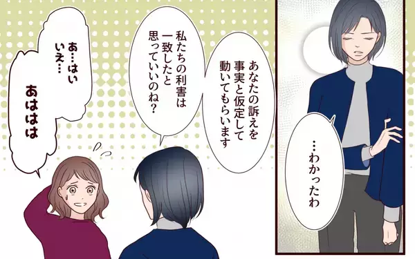 「「あなたのことも信じられないけど、夫のことも信じられない」どんな家庭生活を送ってるの!?」の画像