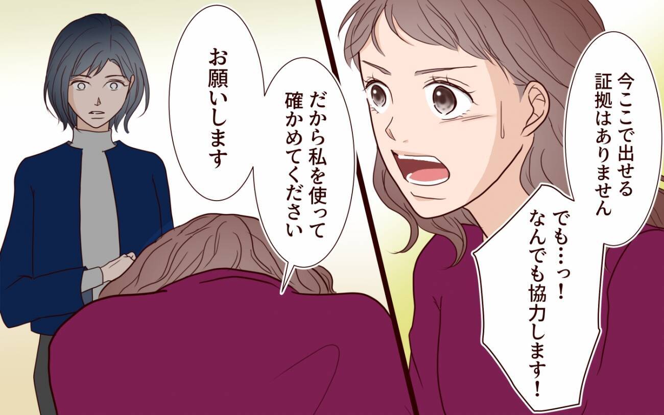 「あなたのことも信じられないけど、夫のことも信じられない」どんな家庭生活を送ってるの!?