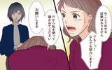 「「あなたのことも信じられないけど、夫のことも信じられない」どんな家庭生活を送ってるの!?」の画像6