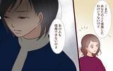 「「あなたのことも信じられないけど、夫のことも信じられない」どんな家庭生活を送ってるの!?」の画像13