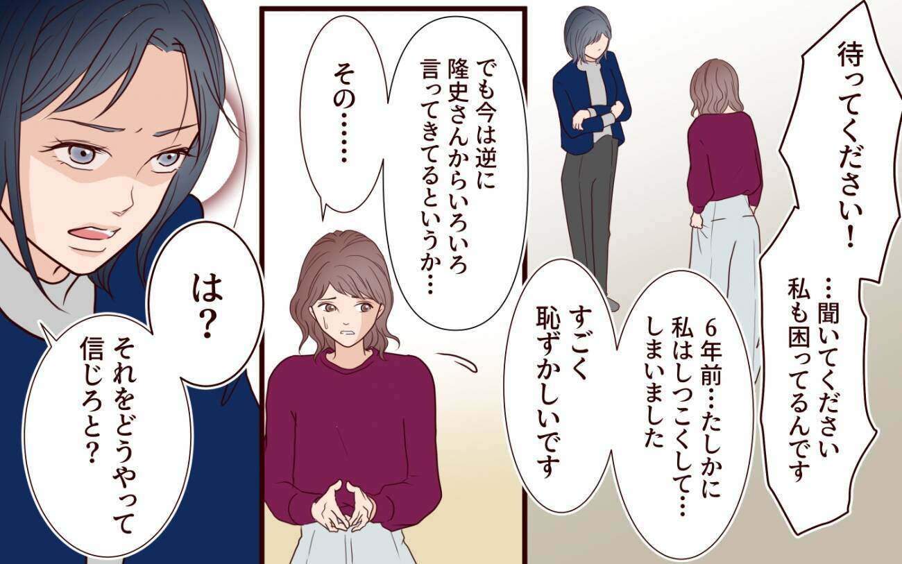 「あなたのことも信じられないけど、夫のことも信じられない」どんな家庭生活を送ってるの!?