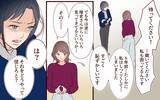 「「あなたのことも信じられないけど、夫のことも信じられない」どんな家庭生活を送ってるの!?」の画像5