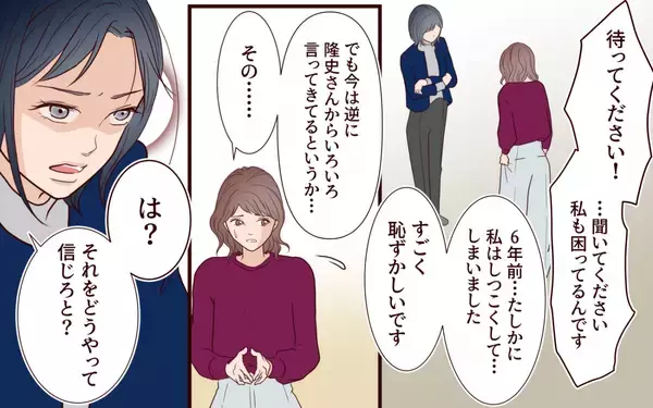 「「あなたのことも信じられないけど、夫のことも信じられない」どんな家庭生活を送ってるの!?」の画像