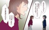 「「あなたのことも信じられないけど、夫のことも信じられない」どんな家庭生活を送ってるの!?」の画像8