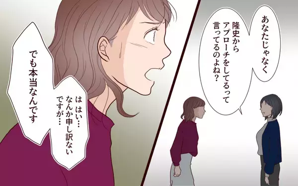 「「あなたのことも信じられないけど、夫のことも信じられない」どんな家庭生活を送ってるの!?」の画像