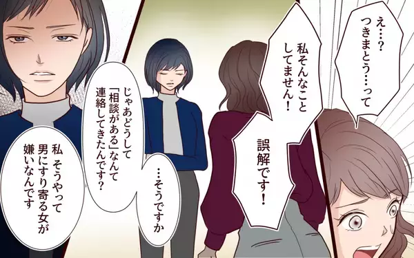 「「あなたのことも信じられないけど、夫のことも信じられない」どんな家庭生活を送ってるの!?」の画像