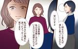 「「あなたのことも信じられないけど、夫のことも信じられない」どんな家庭生活を送ってるの!?」の画像4