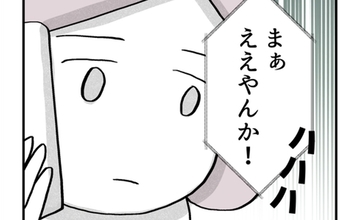「まぁええやんか」無責任な発言で娘の安全を脅かす父、信頼崩壊の瞬間