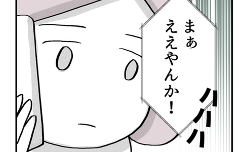 「まぁええやんか」無責任な発言で娘の安全を脅かす父、信頼崩壊の瞬間の画像