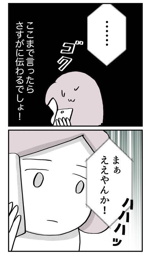 「まぁええやんか」無責任な発言で娘の安全を脅かす父、信頼崩壊の瞬間