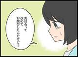「両親への告白翌日、清掃部を開けると驚きの来訪者！」の画像6