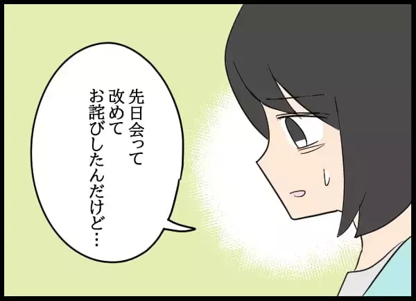 「両親への告白翌日、清掃部を開けると驚きの来訪者！」の画像