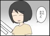 「両親への告白翌日、清掃部を開けると驚きの来訪者！」の画像13