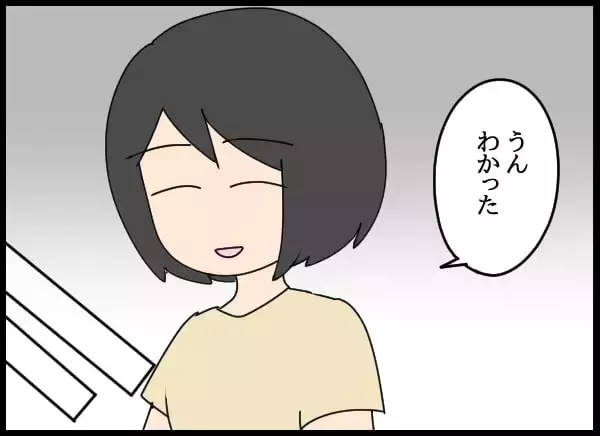 「両親への告白翌日、清掃部を開けると驚きの来訪者！」の画像