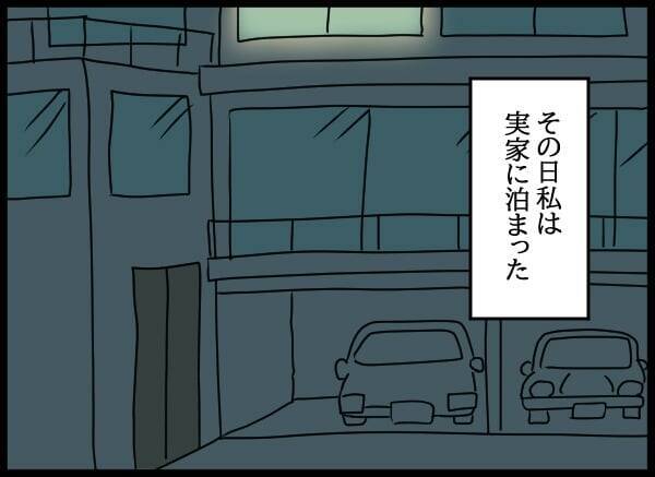 両親への告白翌日、清掃部を開けると驚きの来訪者！