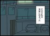 「両親への告白翌日、清掃部を開けると驚きの来訪者！」の画像1
