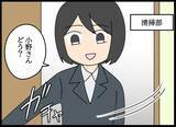 「両親への告白翌日、清掃部を開けると驚きの来訪者！」の画像14