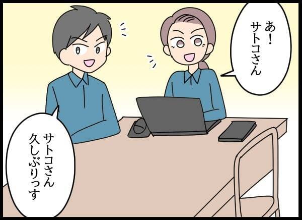 両親への告白翌日、清掃部を開けると驚きの来訪者！