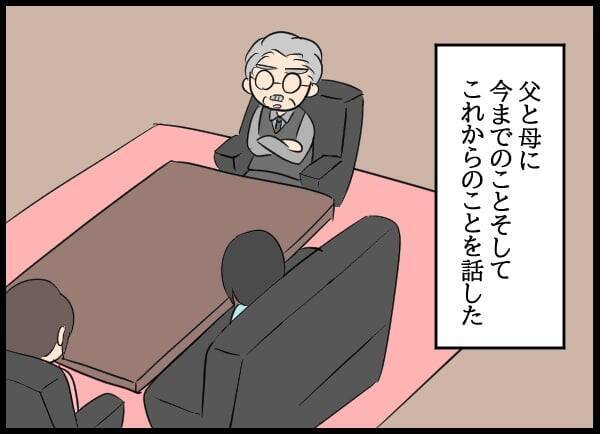 両親への告白翌日、清掃部を開けると驚きの来訪者！