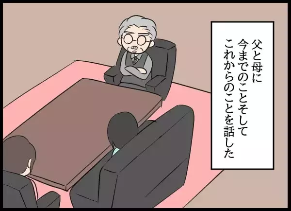 「両親への告白翌日、清掃部を開けると驚きの来訪者！」の画像