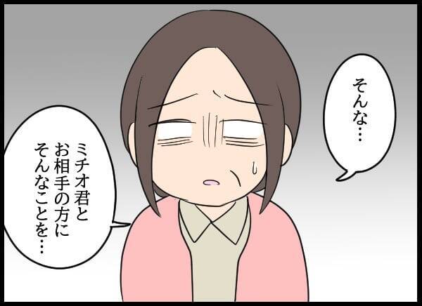 両親への告白翌日、清掃部を開けると驚きの来訪者！