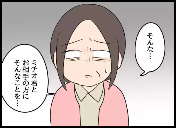 「両親への告白翌日、清掃部を開けると驚きの来訪者！」の画像