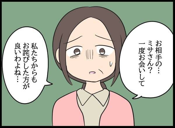 両親への告白翌日、清掃部を開けると驚きの来訪者！