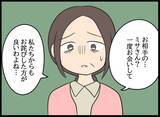 「両親への告白翌日、清掃部を開けると驚きの来訪者！」の画像8
