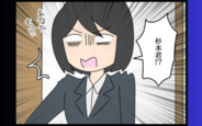 【漫画】両親への告白翌日、清掃部を開けると驚きの来訪者！【勝手に結婚届を出された元彼の三角関係 Vol.48】