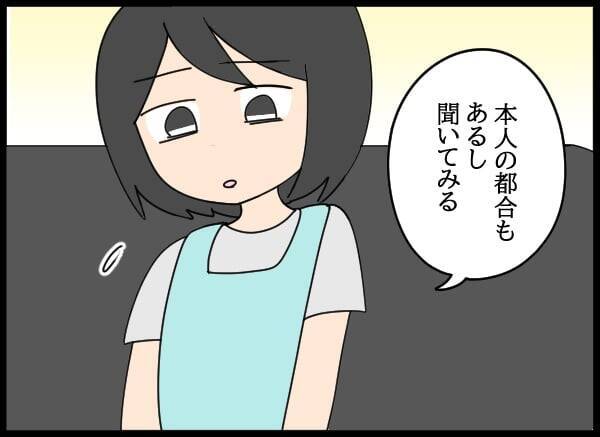 両親への告白翌日、清掃部を開けると驚きの来訪者！
