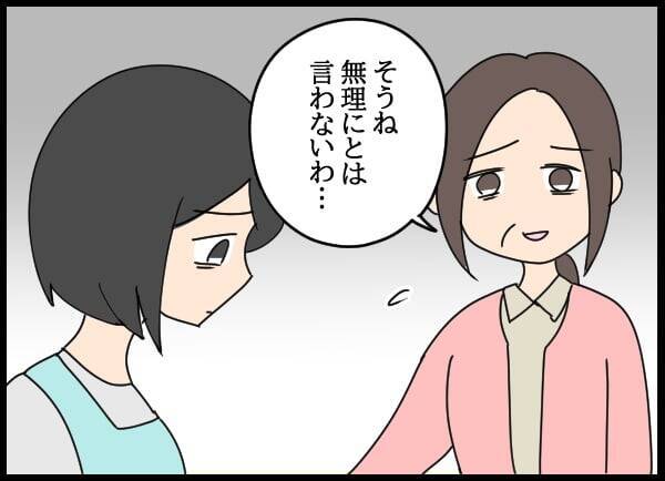 両親への告白翌日、清掃部を開けると驚きの来訪者！