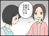 「両親への告白翌日、清掃部を開けると驚きの来訪者！」の画像10