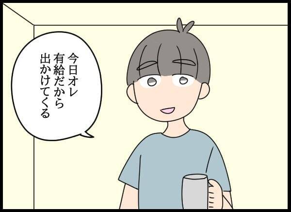 両親への告白翌日、清掃部を開けると驚きの来訪者！