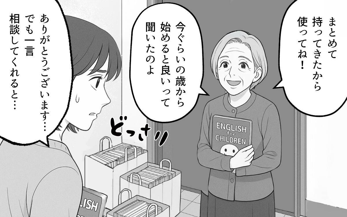 「母さんの気持ちを無下にするんだな」義母の善意を断ったら夫に責められた…その真相とは!?【漫画】