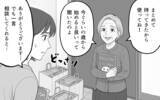 「「母さんの気持ちを無下にするんだな」義母の善意を断ったら夫に責められた…その真相とは!?【漫画】」の画像11