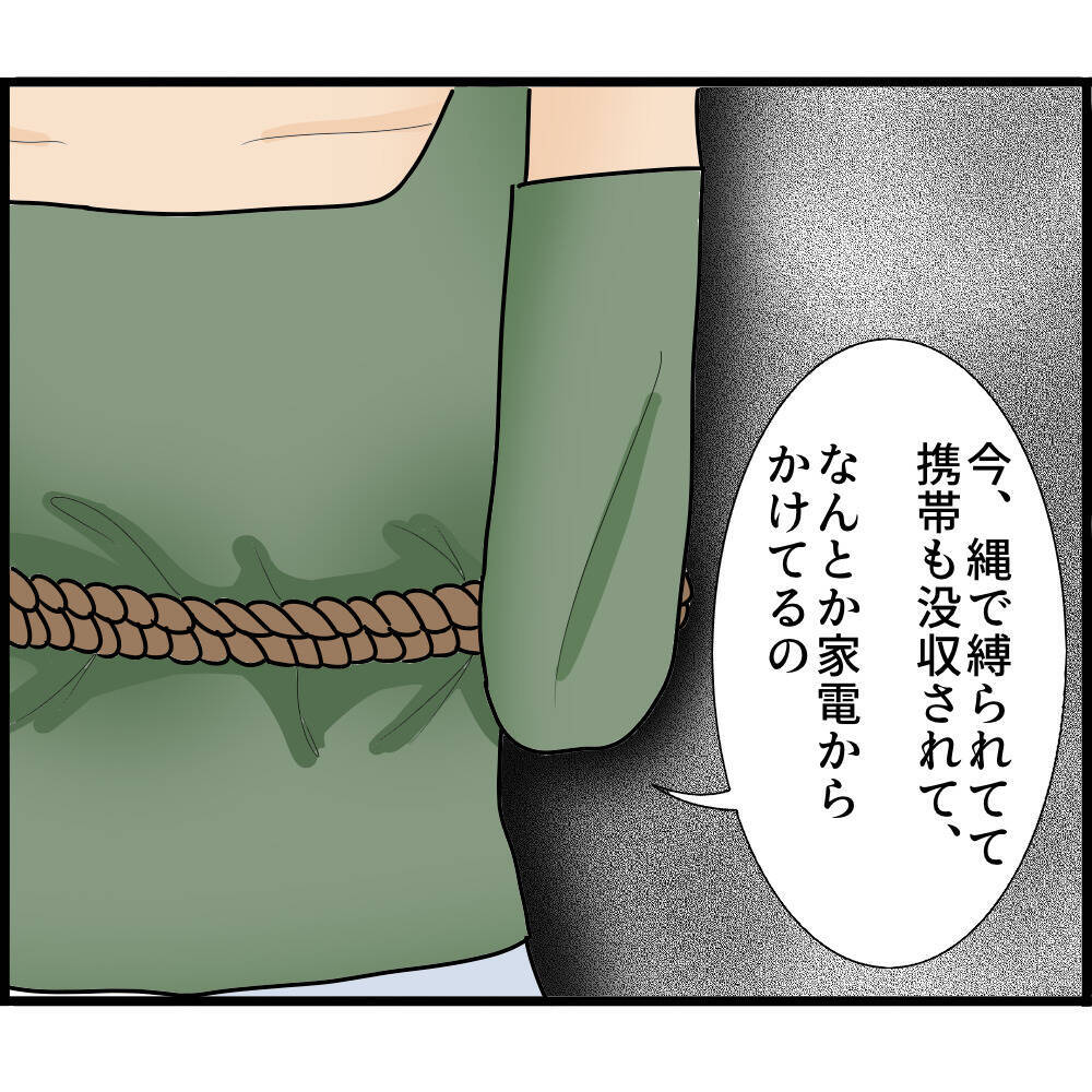 【漫画】報復が怖いから警察には言えない…自分で何とかする【ストーカーと結婚してました Vol.45】