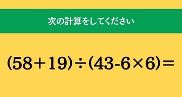大人ならわかる？ 小学校の「算数」問題＜Vol.2784＞