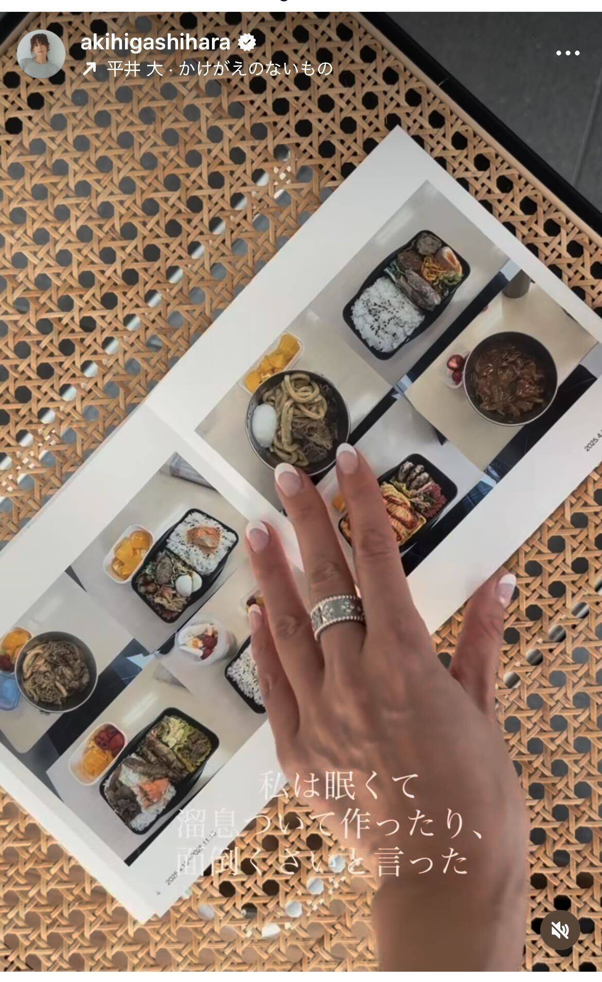 東原亜希、娘からのサプライズに「驚きを通り越した」 手作り弁当アルバムを公開