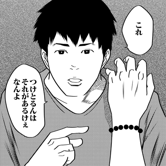 【漫画】「遊び半分だと憑かれる」友人の祖母からの教え(10)【もーっと怖い話 Vol.14】