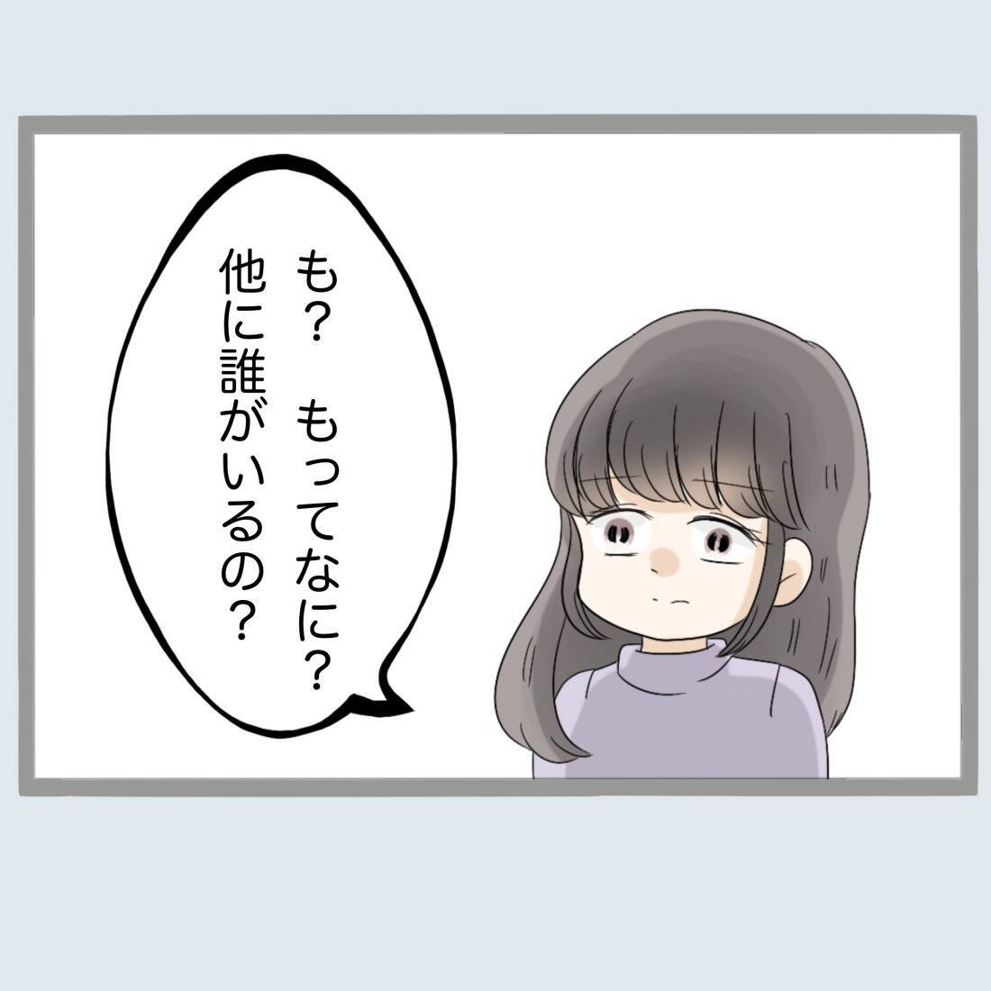 【漫画】夫が衝撃告白！私のこと“も”好きだったとは？【不倫旦那と女を閉じ込めてみた Vol.34】